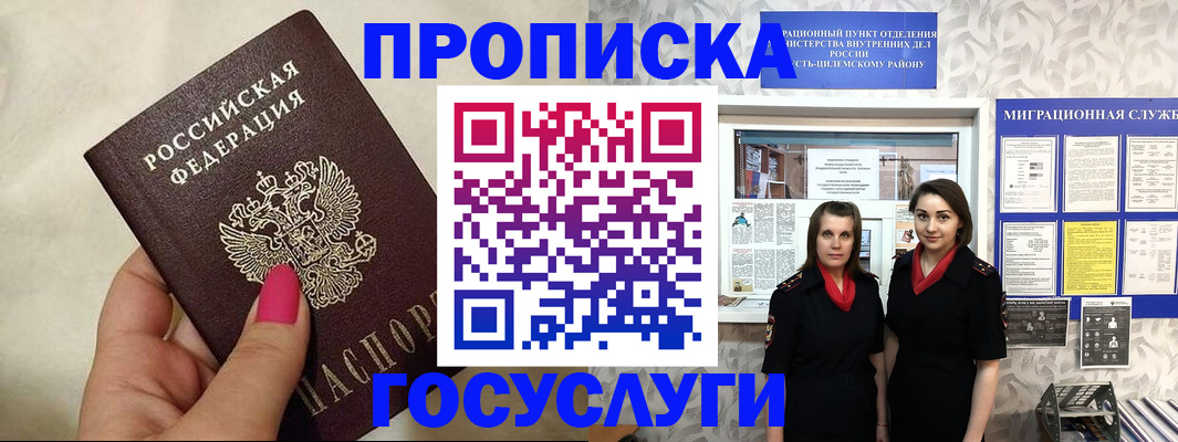временная регистрация в квартире в Менделеевске